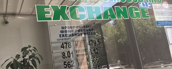 Обмен валюты - Sputnik Արմենիա