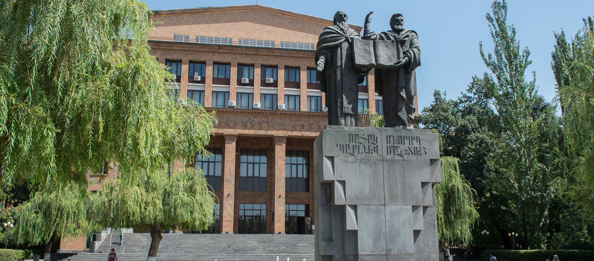 Ереванский государственный университет - Sputnik Армения, 1920, 25.07.2019
