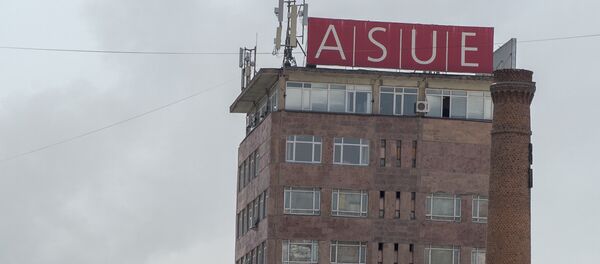 Ереванский государственный экономический университет - Sputnik Армения