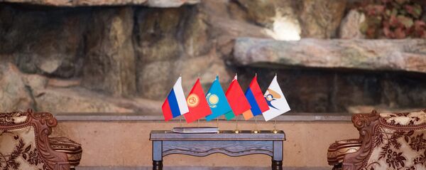 ЕЭК. ЕАЭС - Sputnik Армения