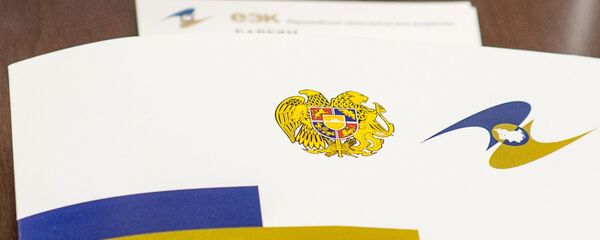 Армения, ЕАЭС Армения, ЕАЭС - Sputnik Армения