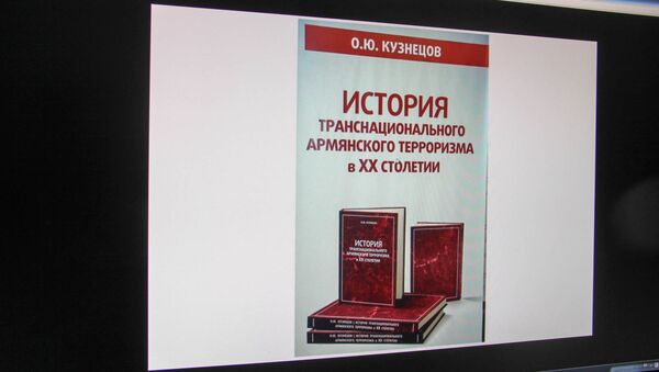 Книга Кузнецова - Sputnik Արմենիա