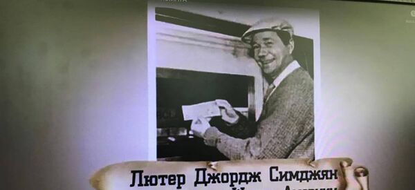 Лютер Джордж Симджян Лютер Джордж Симджян - Sputnik Արմենիա