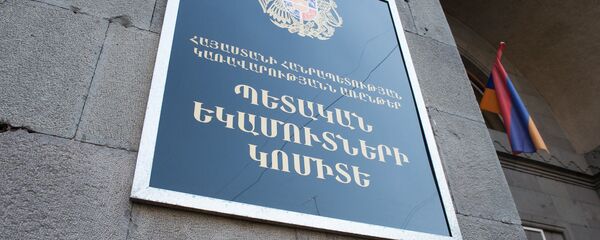 Комитет государственных доходов - Sputnik Արմենիա