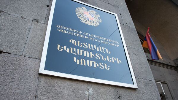 Комитет государственных доходов - Sputnik Армения