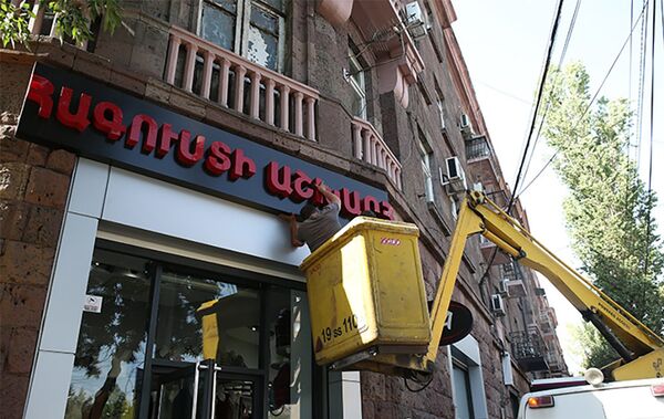 Демонтаж рекламных щитов в Ереване - Sputnik Արմենիա