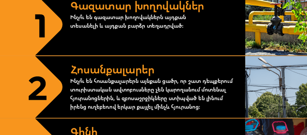 Հայաստանում զբոսաշրջիկին զարմացնող թոփ-10-ը Հայաստանում զբոսաշրջիկին զարմացնող թոփ-10-ը - Sputnik Արմենիա