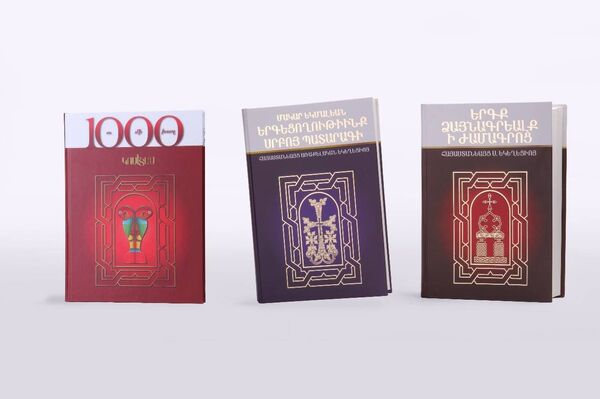 Жамагирк Жамагирк - Sputnik Արմենիա