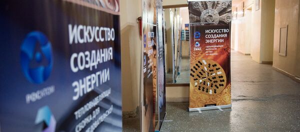 Выставка ТВЭЛ как искусство создания энергии Выставка ТВЭЛ как искусство создания энергии - Sputnik Արմենիա