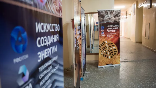 Выставка ТВЭЛ как искусство создания энергии - Sputnik Армения