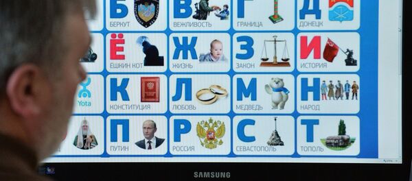 Русский алфавит Русский алфавит - Sputnik Армения