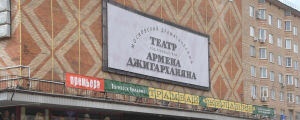 Московский драматический театр под руководством Армена Джигарханяна - Sputnik Армения