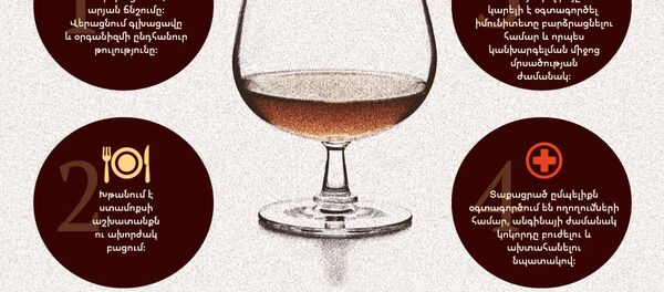 Կոնյակի օգտակար հատկությունները Կոնյակի օգտակար հատկությունները - Sputnik Արմենիա