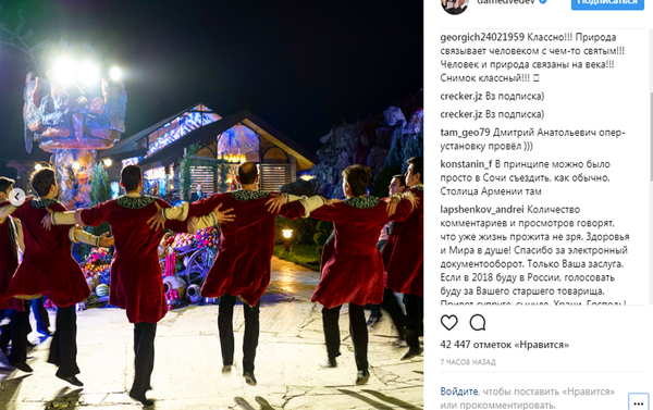 Фото на странице Медведева в Instagram - Sputnik Армения