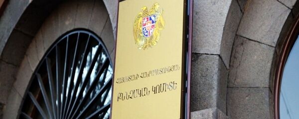 Следственный комитет Армении - Sputnik Армения
