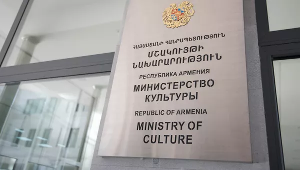Министерство культуры - Sputnik Армения