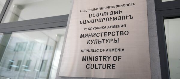 Министерство культуры - Sputnik Արմենիա