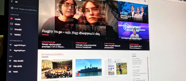 Сайт грузинского Первого канала на армянском Сайт грузинского Первого канала на армянском - Sputnik Армения