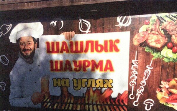 Михаил Галустян в рекламе шашлычной - Sputnik Армения