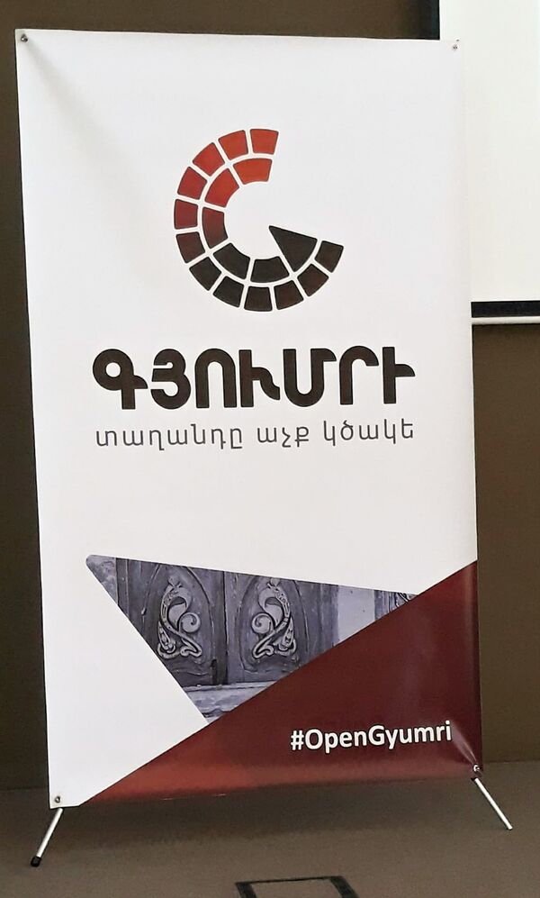 Логотип Гюмри Логотип Гюмри - Sputnik Արմենիա