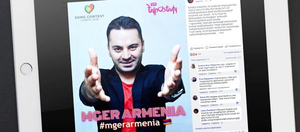 Певец Мгер подал заявку в национальный отборочный конкурс К Евровидению 2018 - Sputnik Армения
