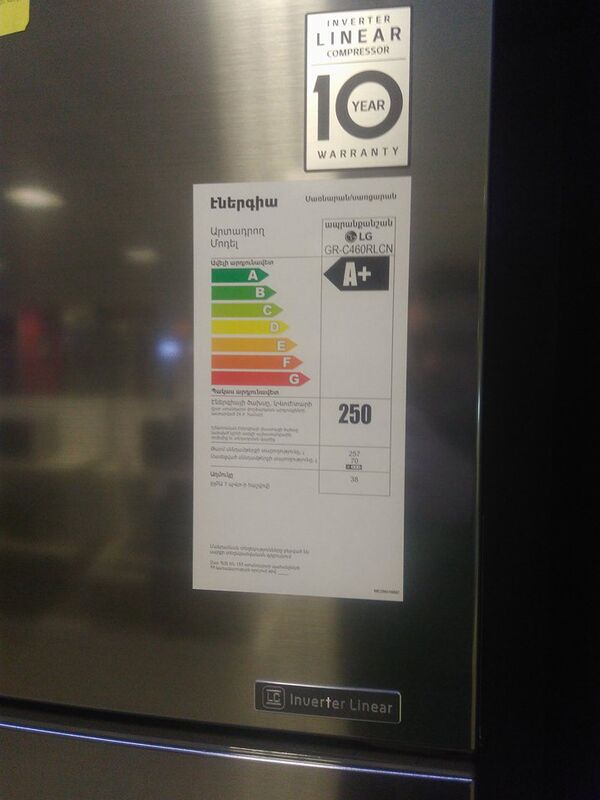 Этикетка на холодильнике в Бинагадинском филиале сети магазинов Baku Electronics - Sputnik Армения